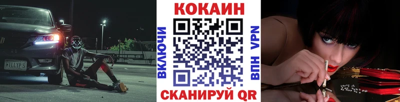 Cocaine Fish Scale Купить где Нестеровская