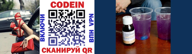 Codein Purple Drank  Купить где  Нестеровская 