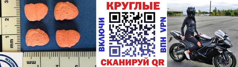 Экстази таблы  Купить  Нестеровская 