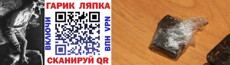 Купить где  Нестеровская  ГАШ хэш 