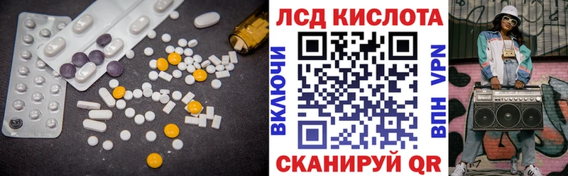 ЛСД экстази кислота  Купить  Нестеровская 