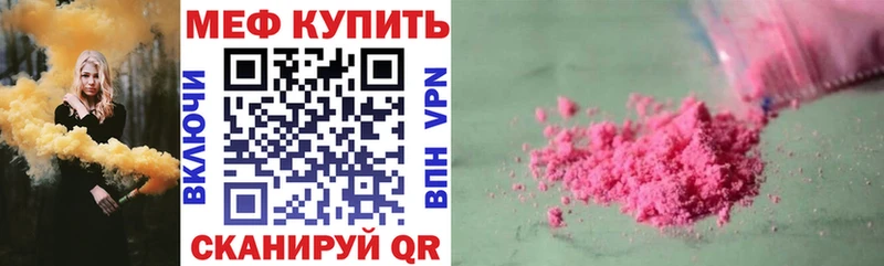 МЕФ кристаллы Нестеровская